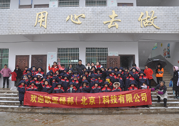 穿越雨雪的旅程----蒙太奇硅藻泥愛心公益助學(xué)行動實錄